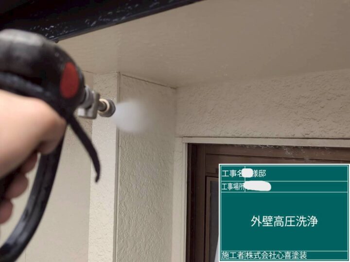 外壁洗浄