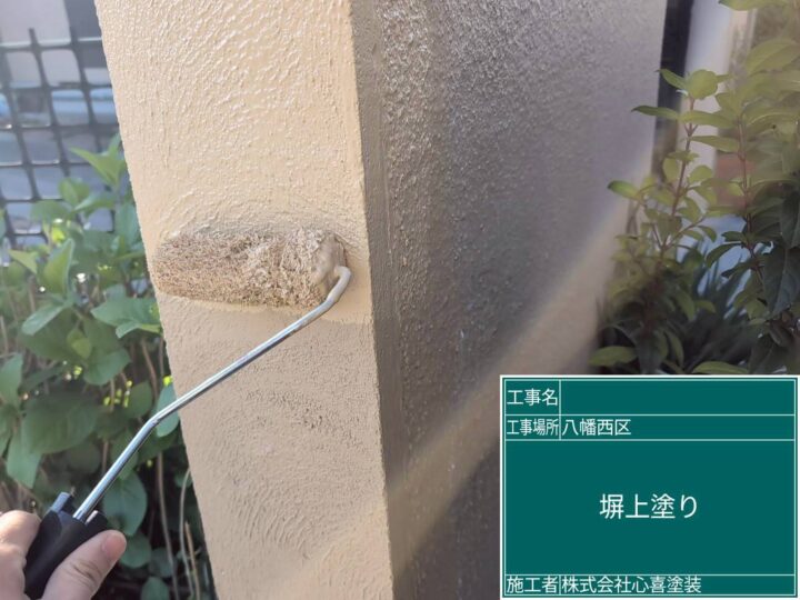 外塀上塗り 