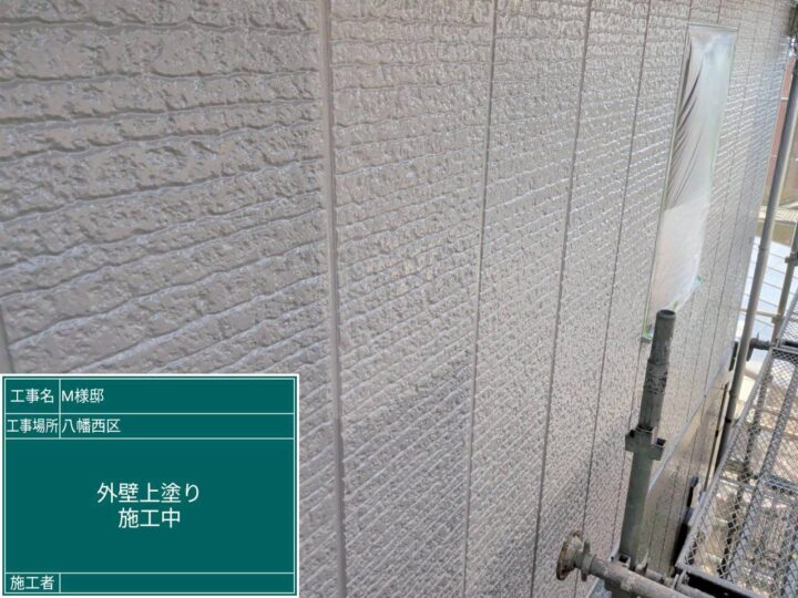 外壁上塗り