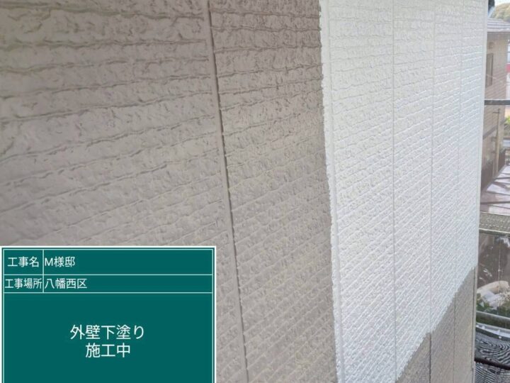 外壁下塗り