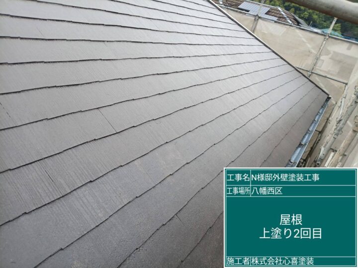 屋根上塗り2回目
