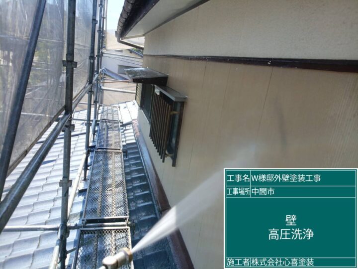 外壁高圧洗浄