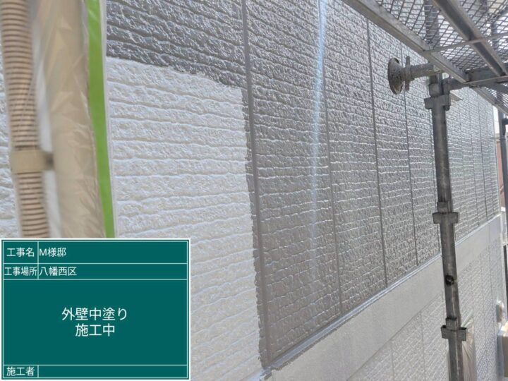 外壁中塗り