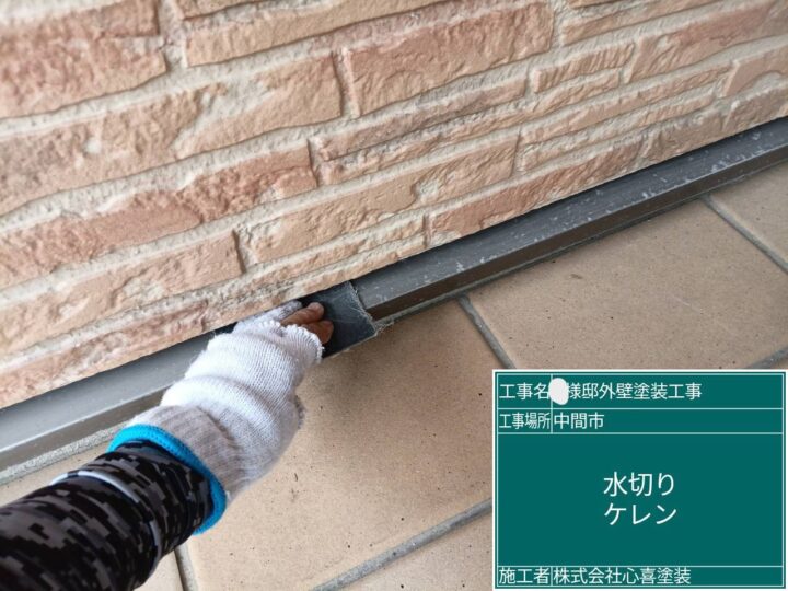 水切りｹﾚﾝ