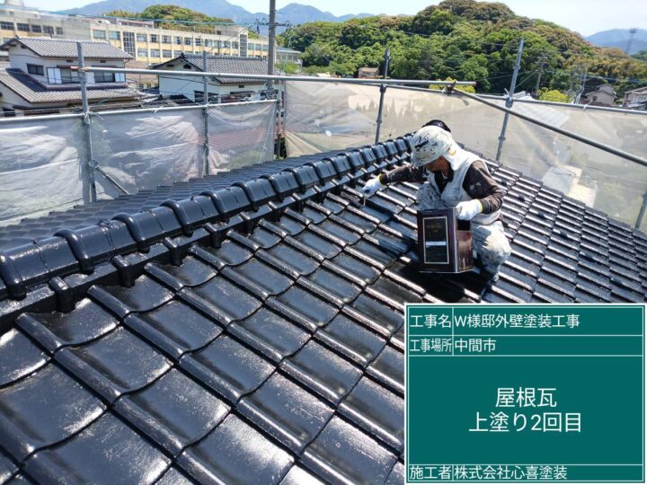 屋根瓦上塗り2回目