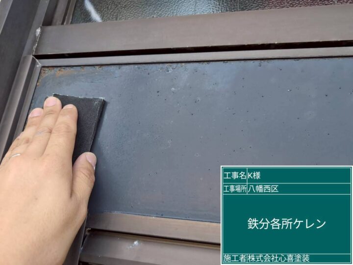 ケレン