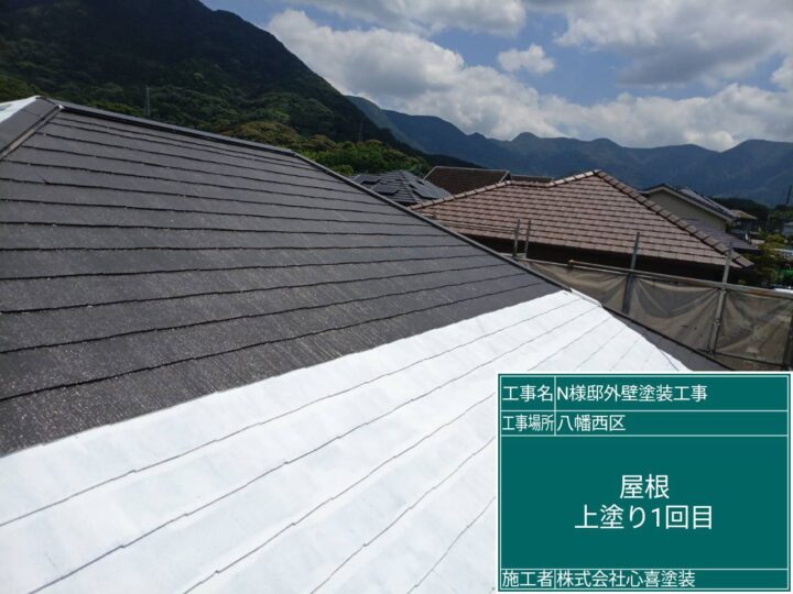 屋根上塗り1回目
