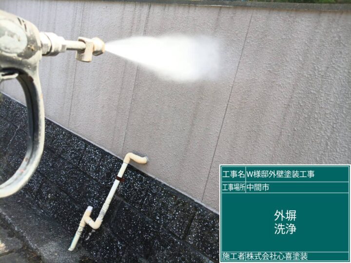 外塀洗浄
