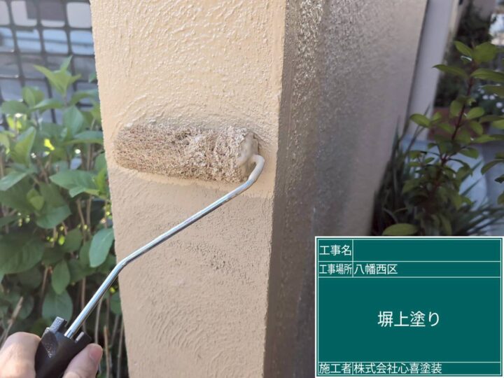 外塀上塗り 