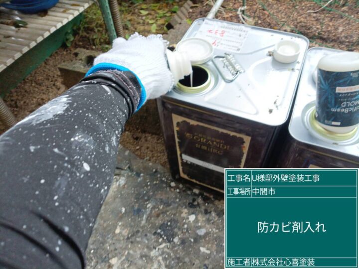 防カビ剤入れ