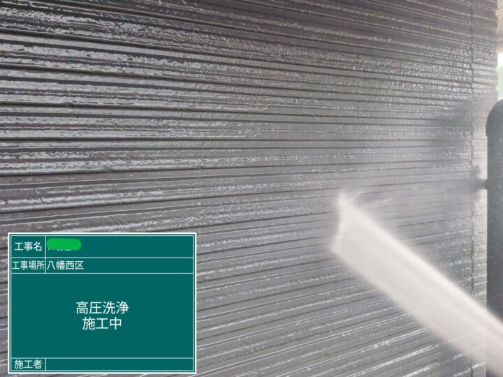 高圧洗浄