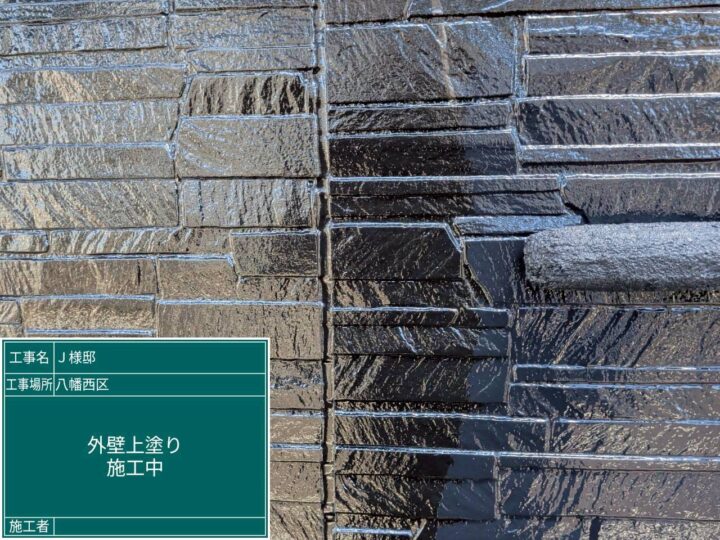 外壁上塗り