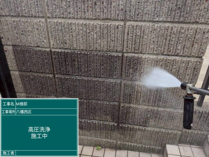外塀高圧洗浄