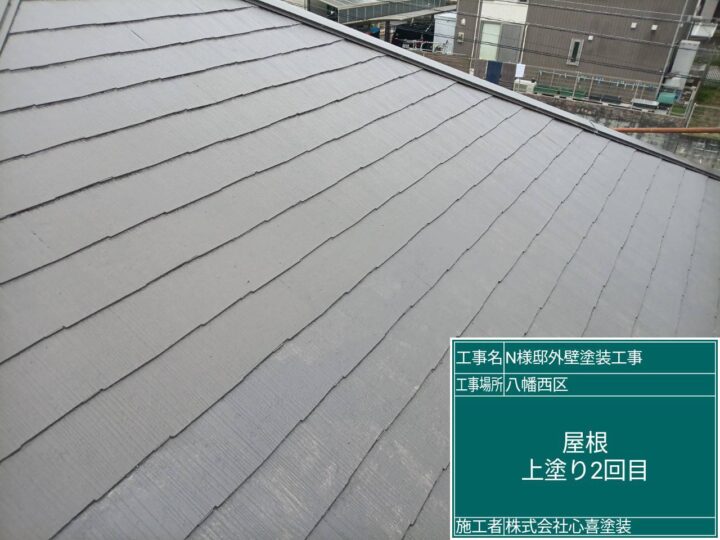 屋根上塗り2回目