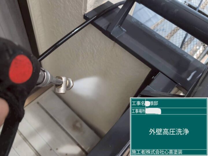 外壁洗浄