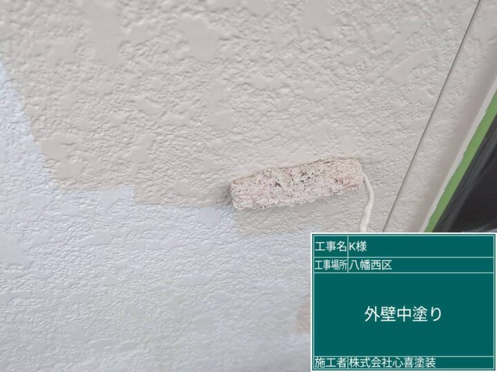 外壁中塗り