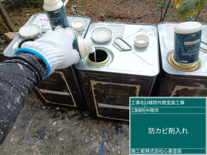 防カビ剤入れ