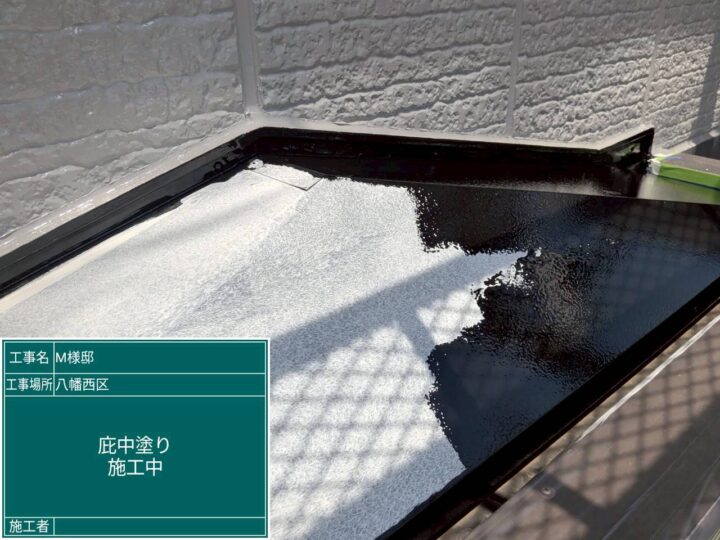 庇中塗り