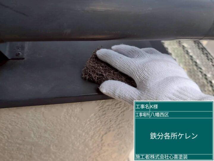 ケレン
