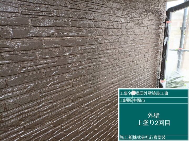 外壁上塗り２回目