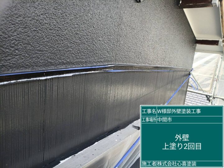 外壁上塗り2回目