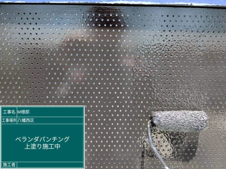 ﾍﾞﾗﾝﾀﾞﾊﾟﾝﾁﾝｸﾞ上塗り