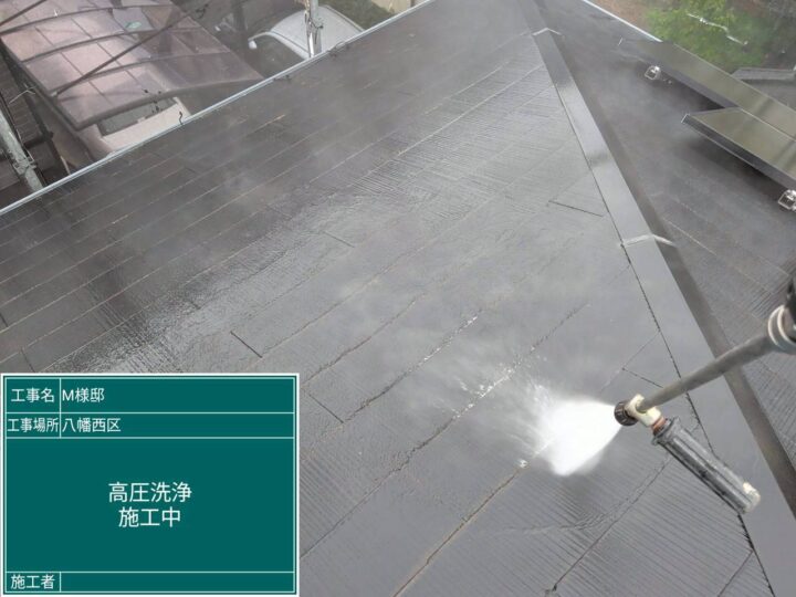 屋根高圧洗浄