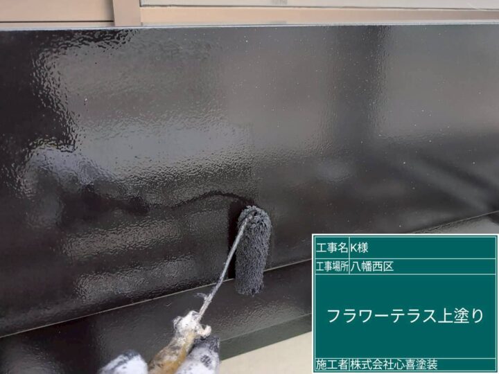 フラワーテラス上塗り 