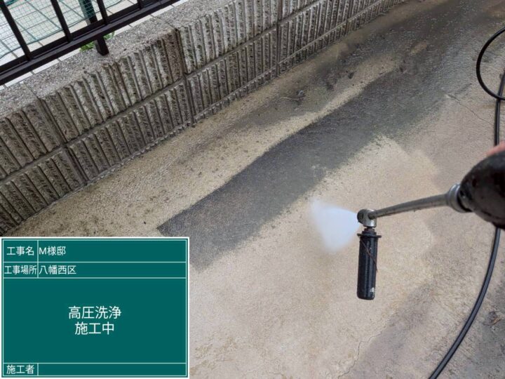 玄関ｱﾌﾟﾛｰﾁ高圧洗浄