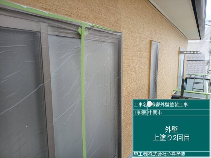 外壁上塗り２回目
