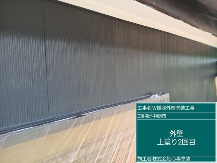 外壁上塗り2回目