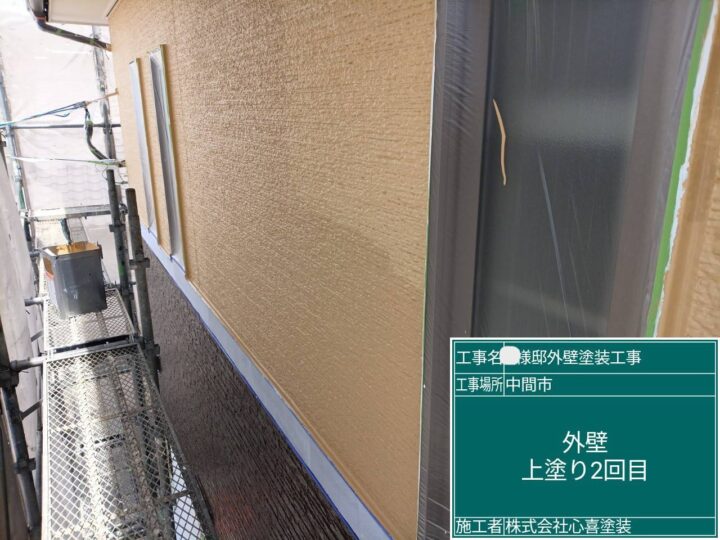 外壁上塗り２回目