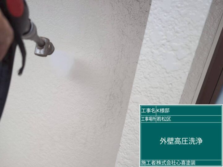 外壁高圧洗浄 