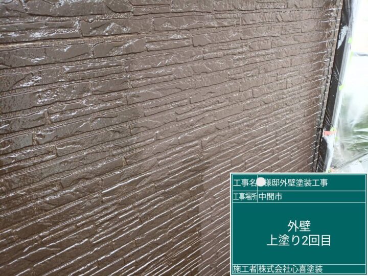 外壁上塗り２回目