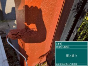 福岡県北九州市若松区　H建設様　外塀塗装工事
