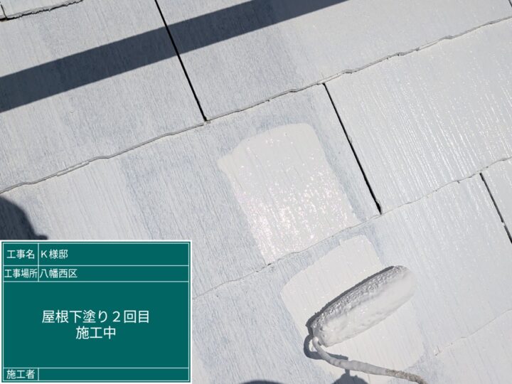 屋根下塗り２回目