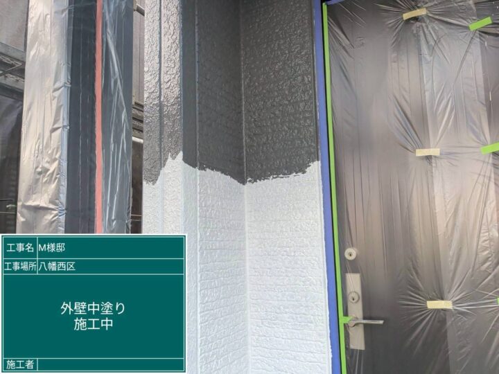 外壁中塗り