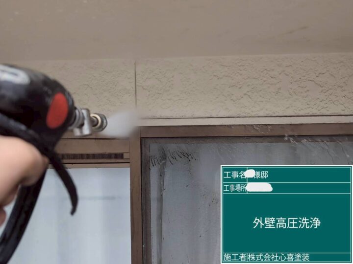 外壁洗浄