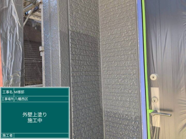 外壁上塗り
