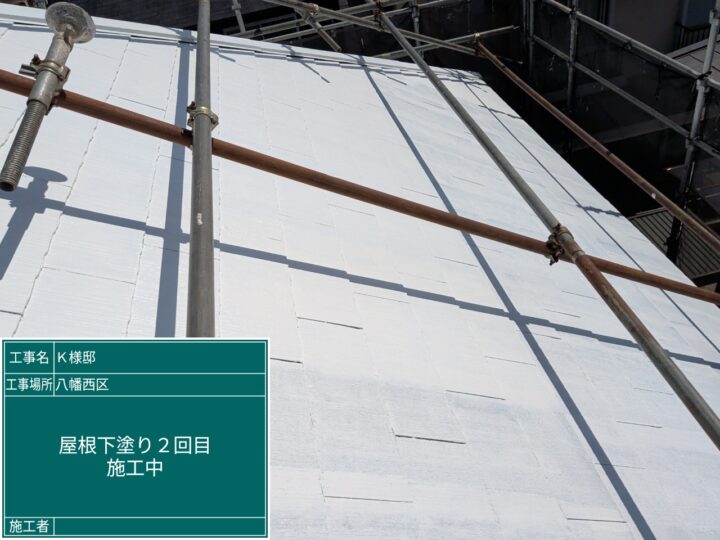 屋根下塗り２回目