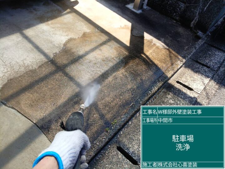 駐車場洗浄