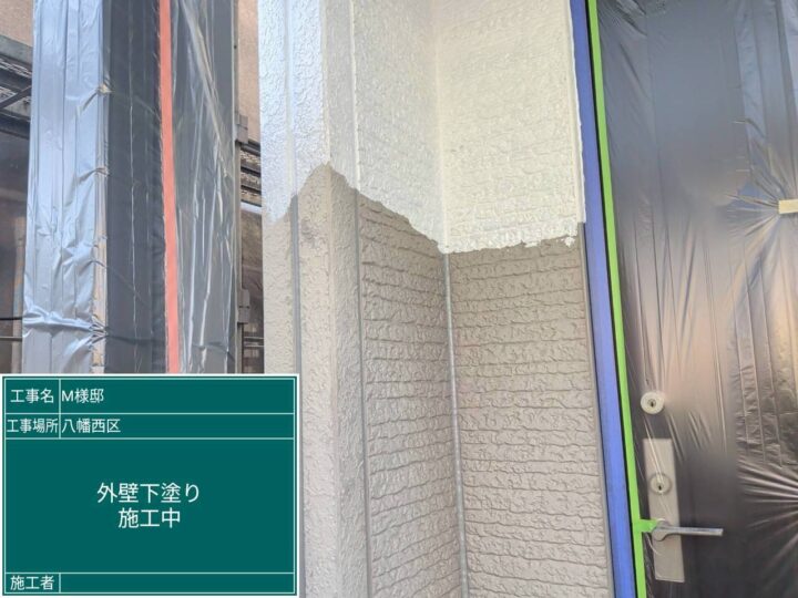 外壁下塗り