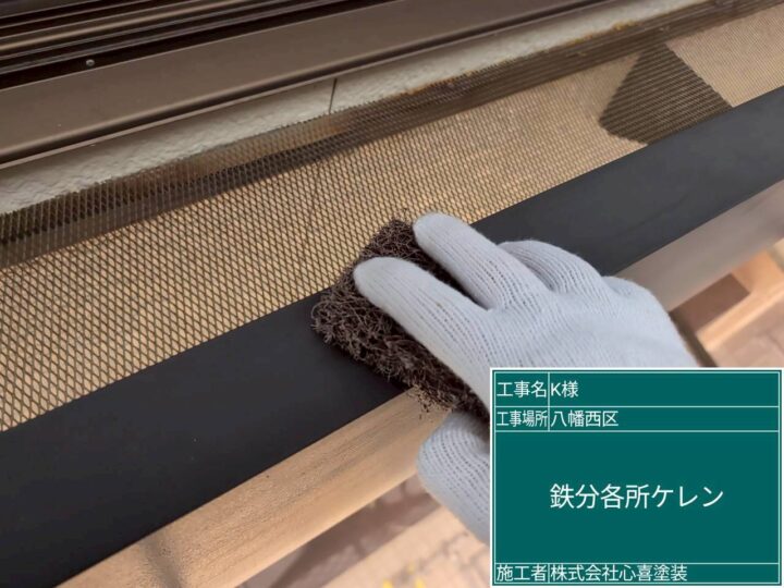 ケレン