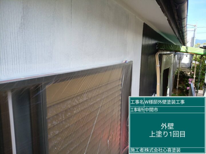 外壁上塗り1回目
