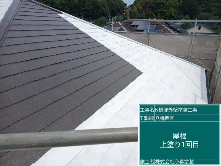 屋根上塗り1回目