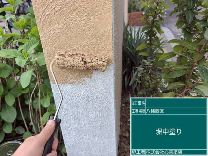 外塀中塗り