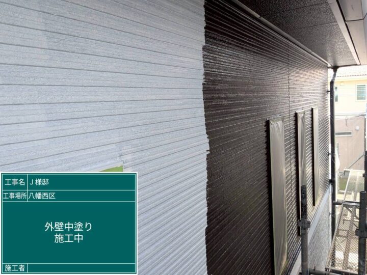 外壁中塗り