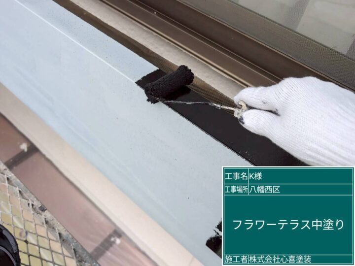 フラワーテラス中塗り