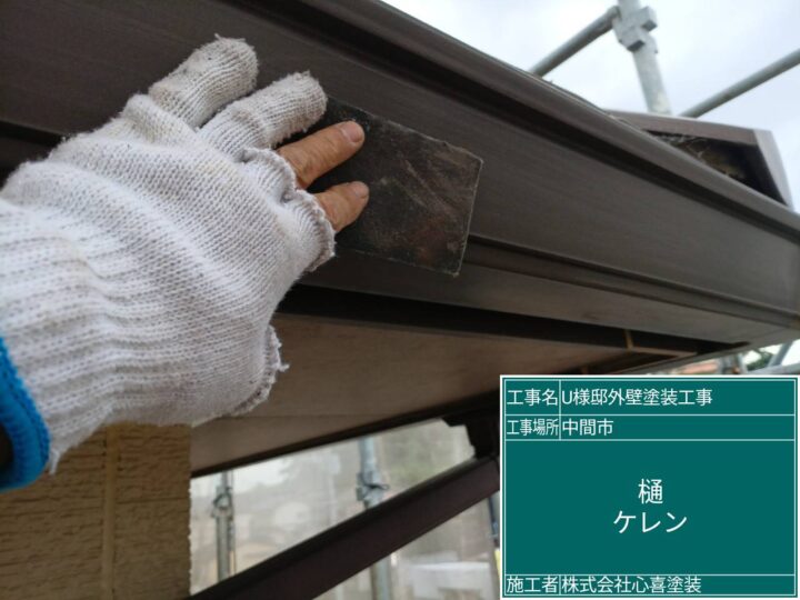 樋ｹﾚﾝ