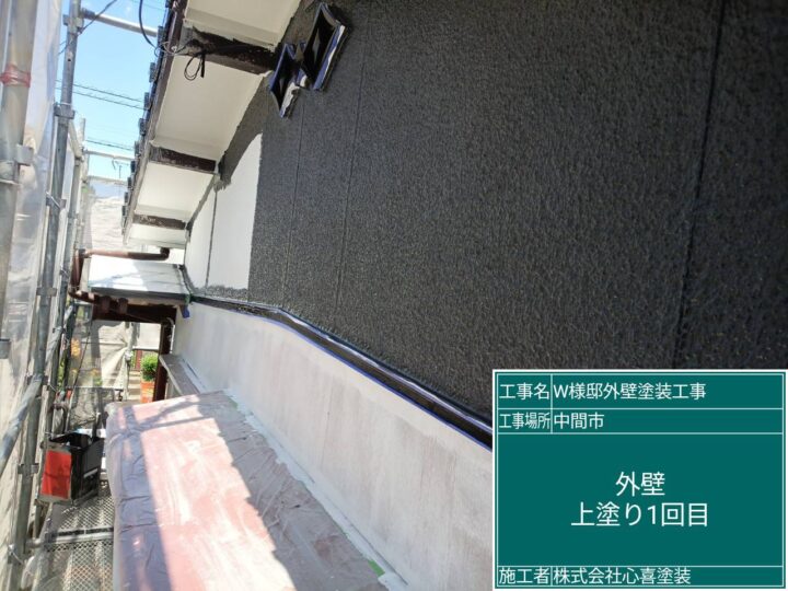 外壁上塗り1回目